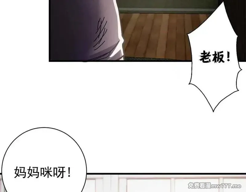 看守魔女们的典狱长,97 被盯上的贫民窟,第101张