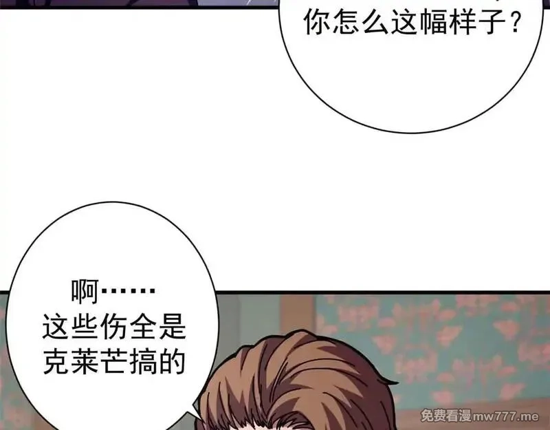看守魔女们的典狱长,97 被盯上的贫民窟,第104张