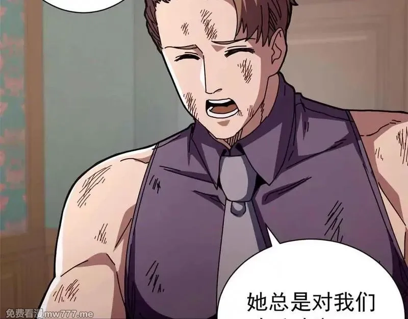 看守魔女们的典狱长,97 被盯上的贫民窟,第105张