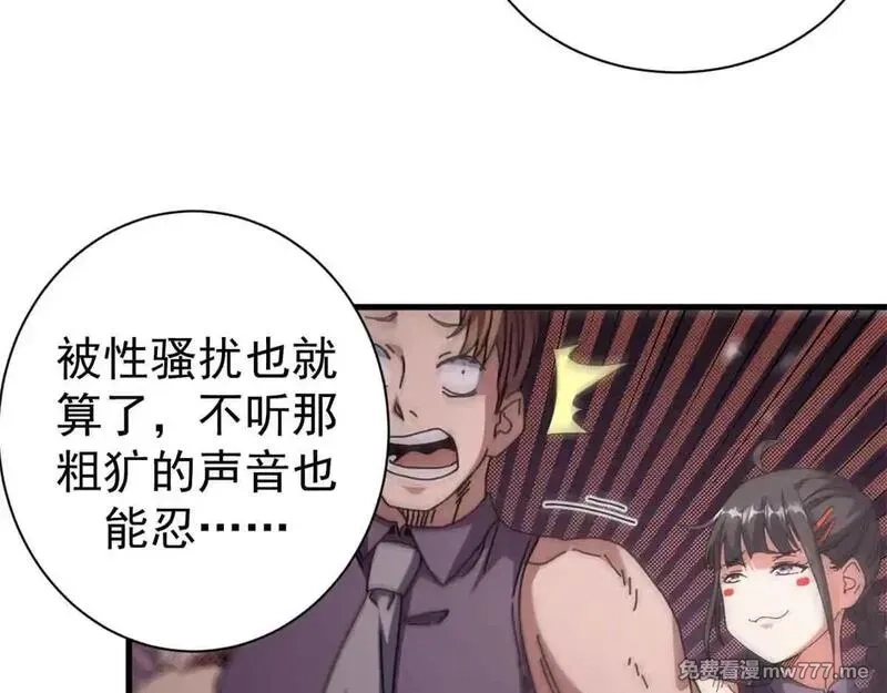 看守魔女们的典狱长,97 被盯上的贫民窟,第107张