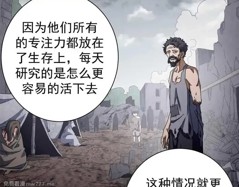 看守魔女们的典狱长,97 被盯上的贫民窟,第11张