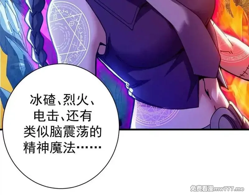 看守魔女们的典狱长,97 被盯上的贫民窟,第111张