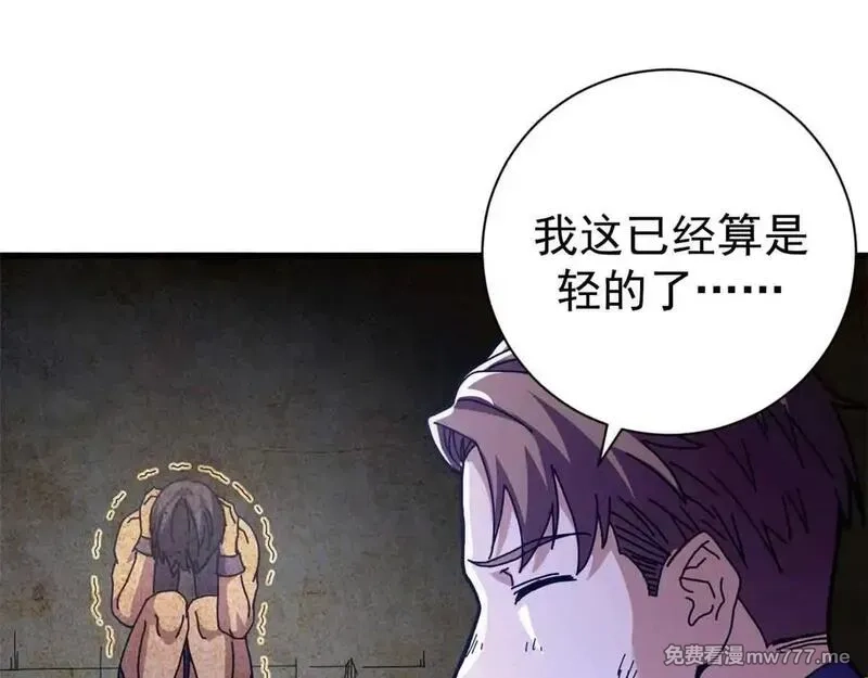 看守魔女们的典狱长,97 被盯上的贫民窟,第113张