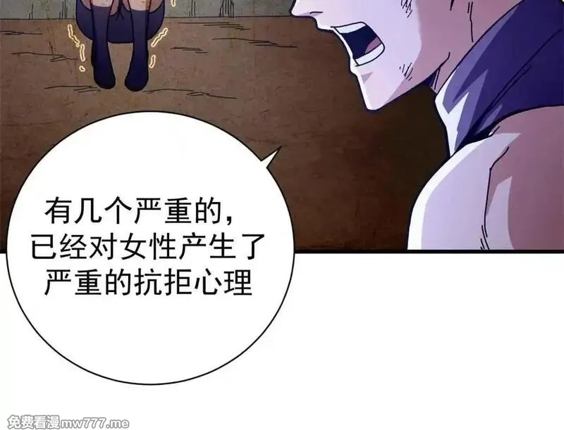 看守魔女们的典狱长,97 被盯上的贫民窟,第114张