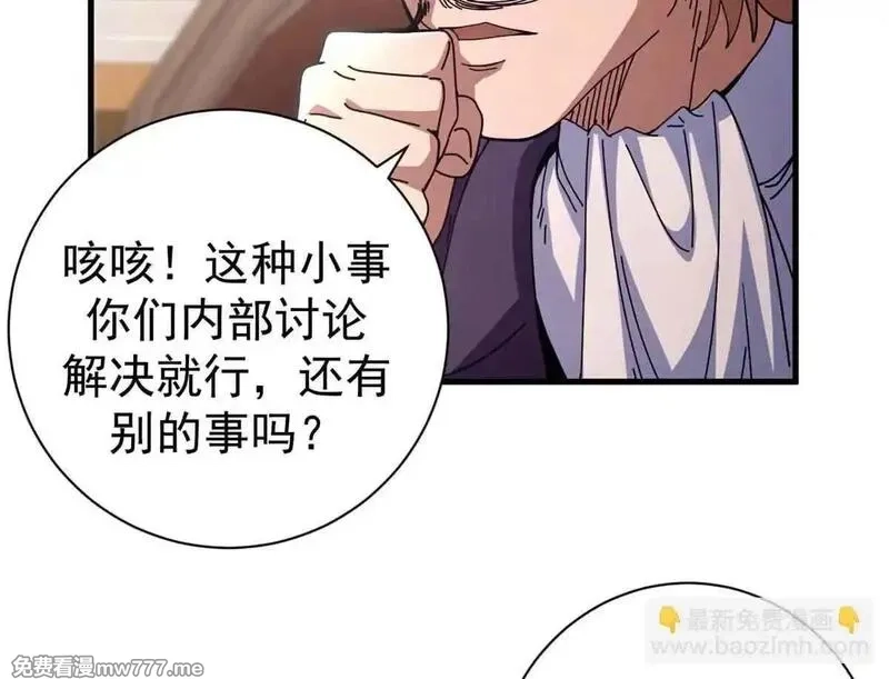 看守魔女们的典狱长,97 被盯上的贫民窟,第116张
