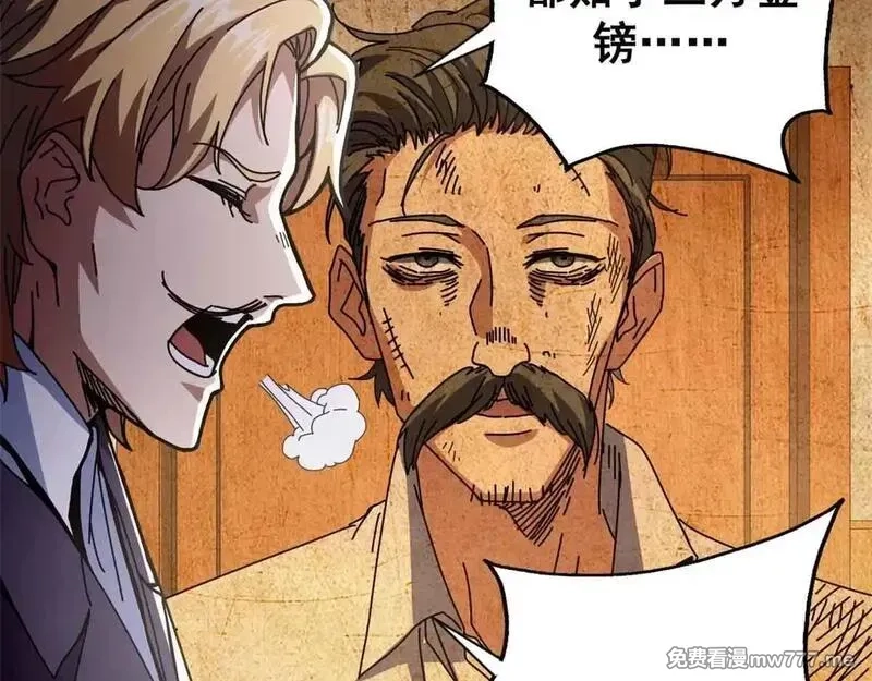 看守魔女们的典狱长,97 被盯上的贫民窟,第119张