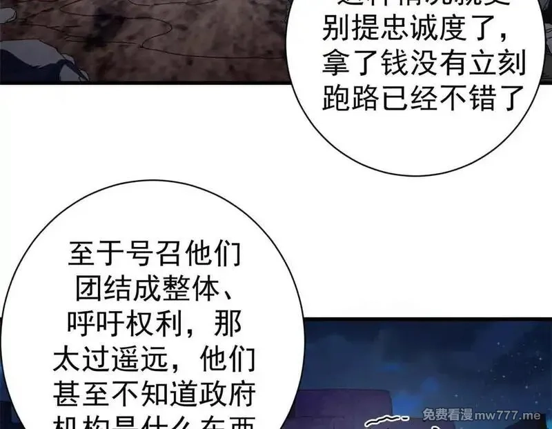 看守魔女们的典狱长,97 被盯上的贫民窟,第12张