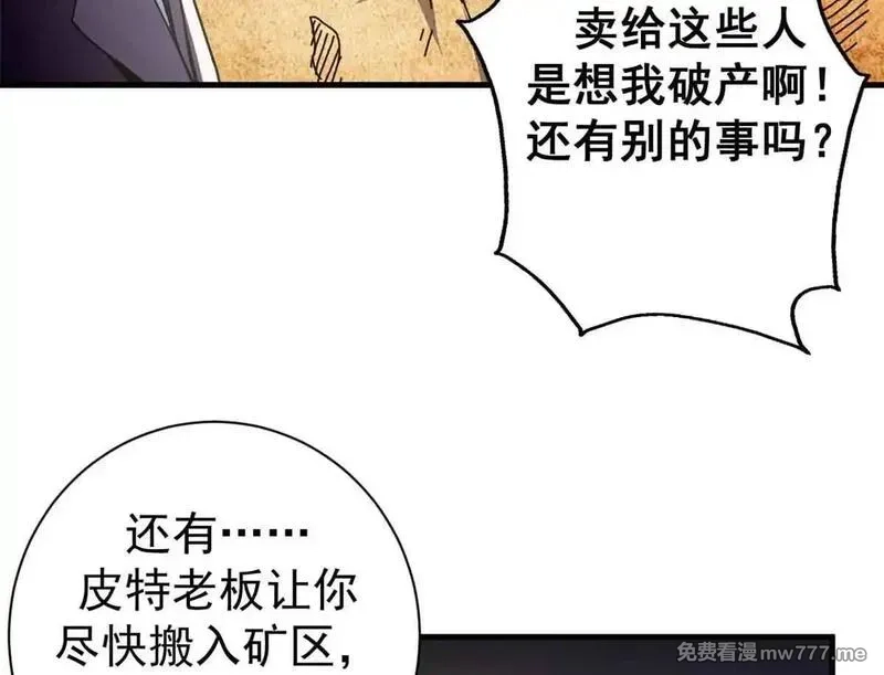 看守魔女们的典狱长,97 被盯上的贫民窟,第120张