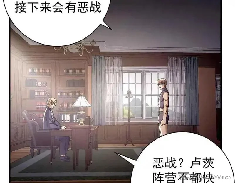 看守魔女们的典狱长,97 被盯上的贫民窟,第121张