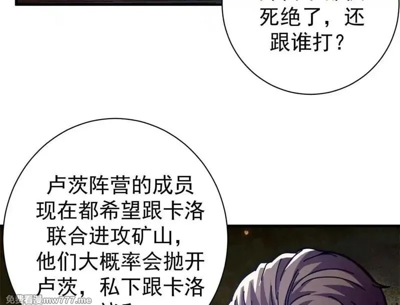 看守魔女们的典狱长,97 被盯上的贫民窟,第122张