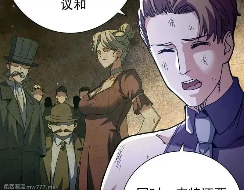 看守魔女们的典狱长,97 被盯上的贫民窟,第123张