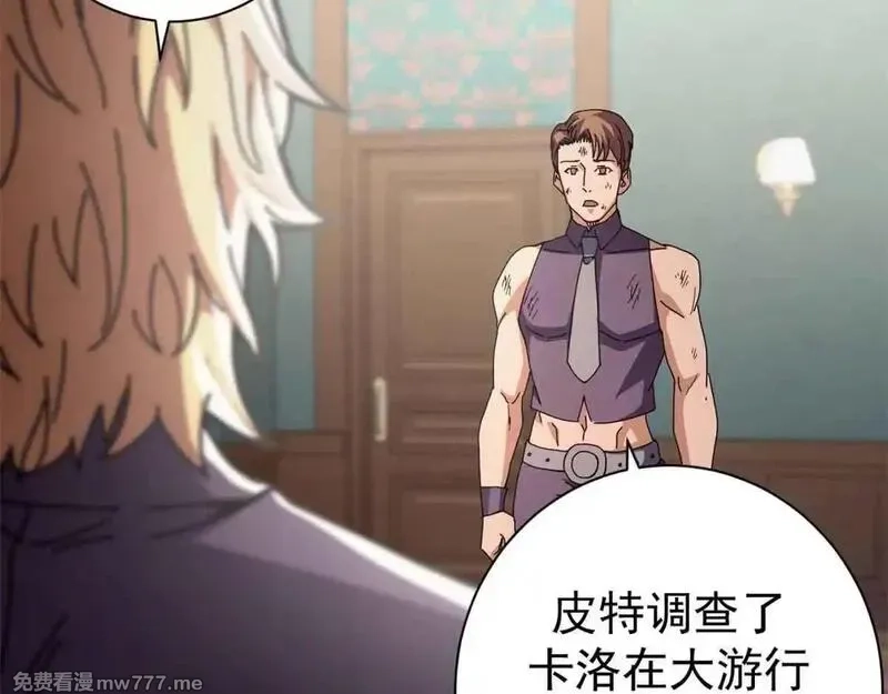 看守魔女们的典狱长,97 被盯上的贫民窟,第125张