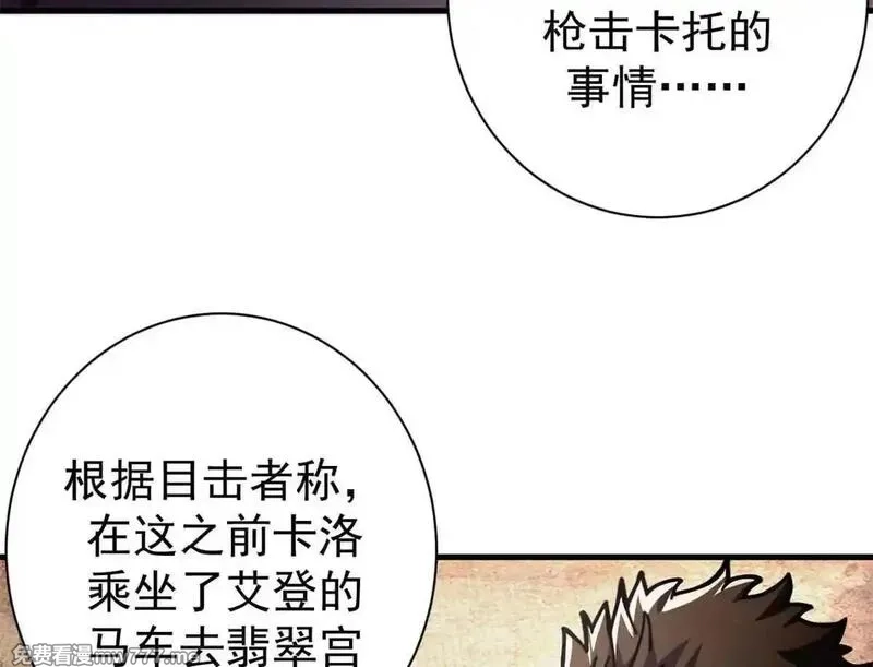 看守魔女们的典狱长,97 被盯上的贫民窟,第126张