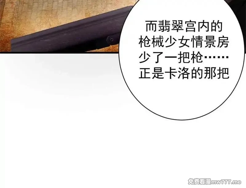 看守魔女们的典狱长,97 被盯上的贫民窟,第128张