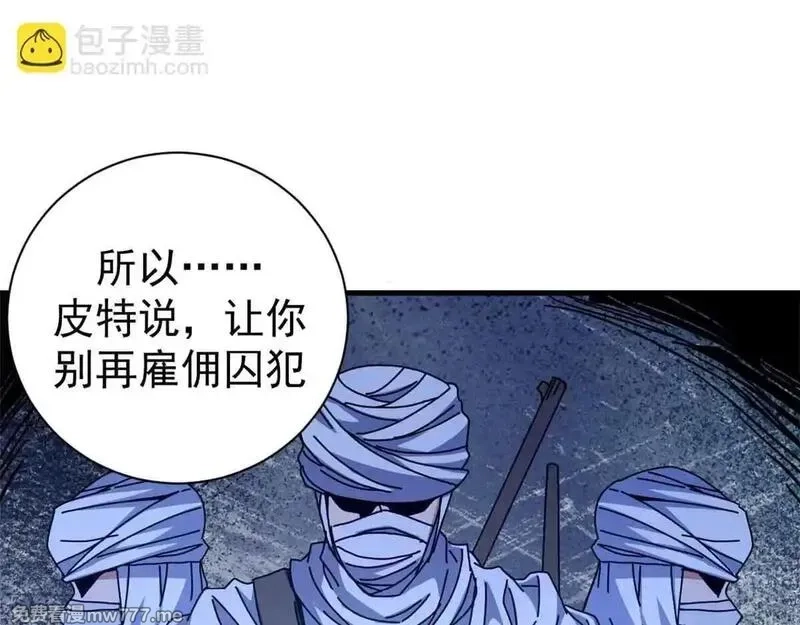看守魔女们的典狱长,97 被盯上的贫民窟,第129张