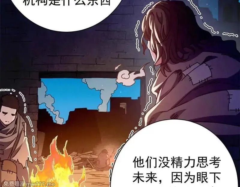 看守魔女们的典狱长,97 被盯上的贫民窟,第13张