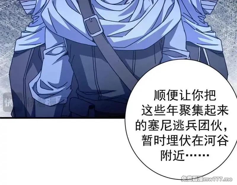 看守魔女们的典狱长,97 被盯上的贫民窟,第130张