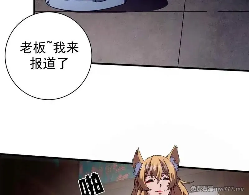 看守魔女们的典狱长,97 被盯上的贫民窟,第133张