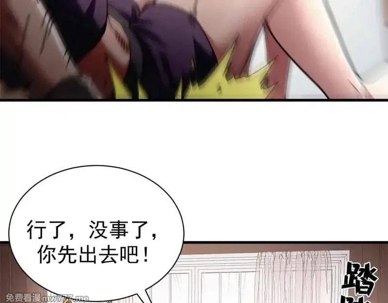 看守魔女们的典狱长,97 被盯上的贫民窟,第136张