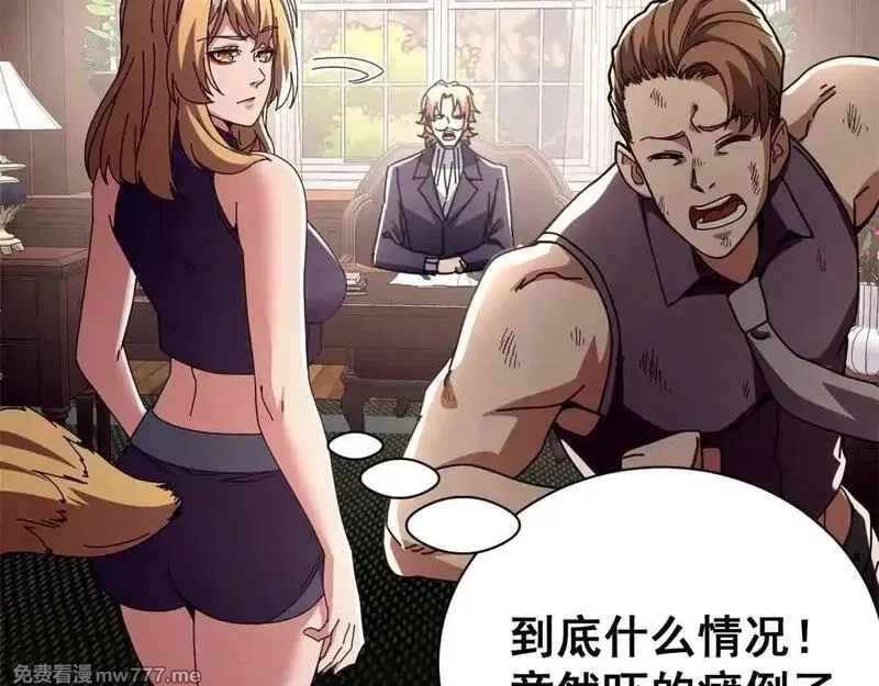 看守魔女们的典狱长,97 被盯上的贫民窟,第138张