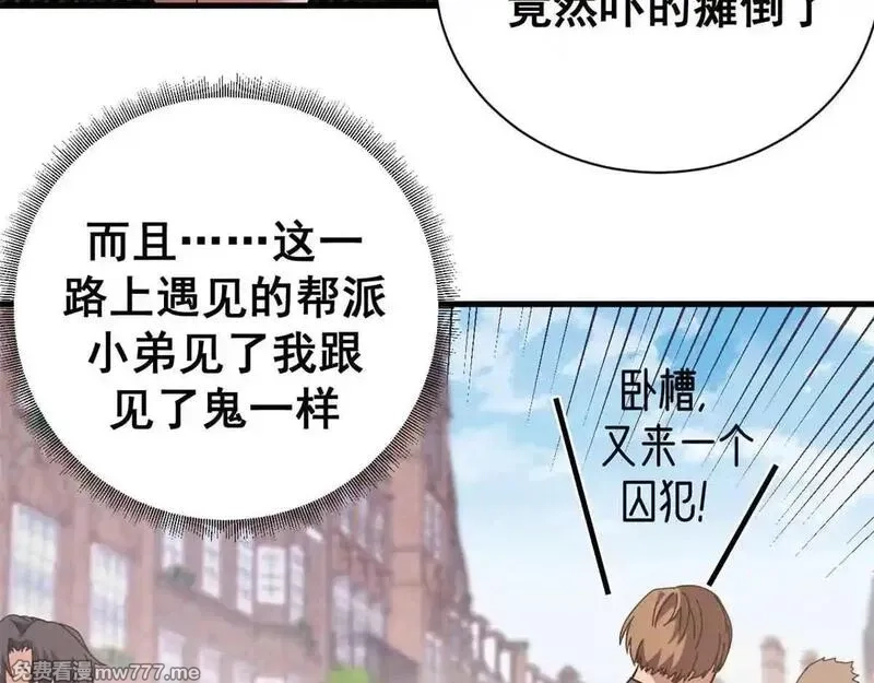 看守魔女们的典狱长,97 被盯上的贫民窟,第139张