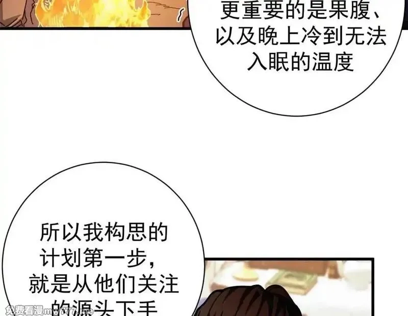 看守魔女们的典狱长,97 被盯上的贫民窟,第14张