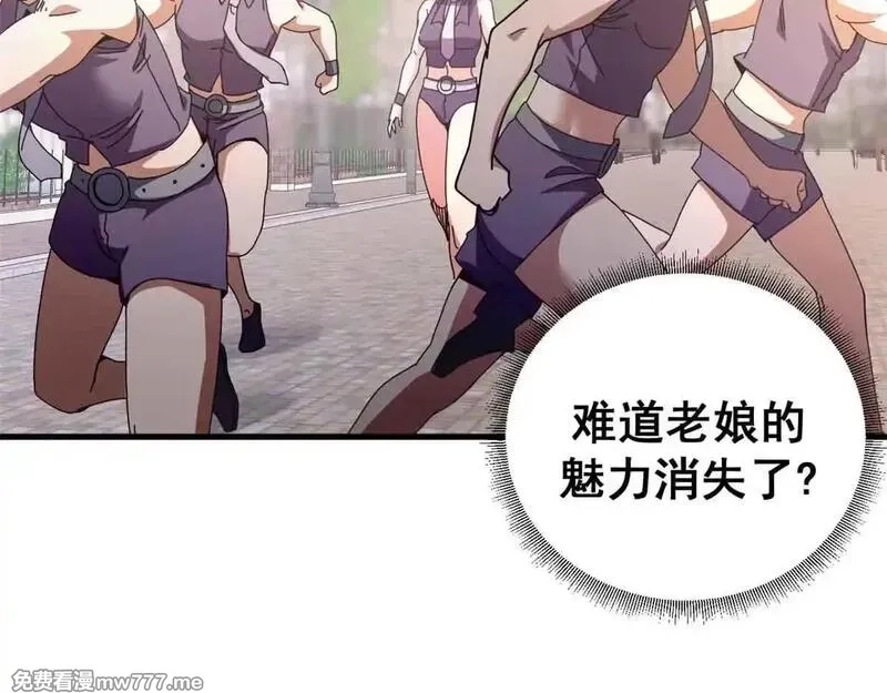 看守魔女们的典狱长,97 被盯上的贫民窟,第141张