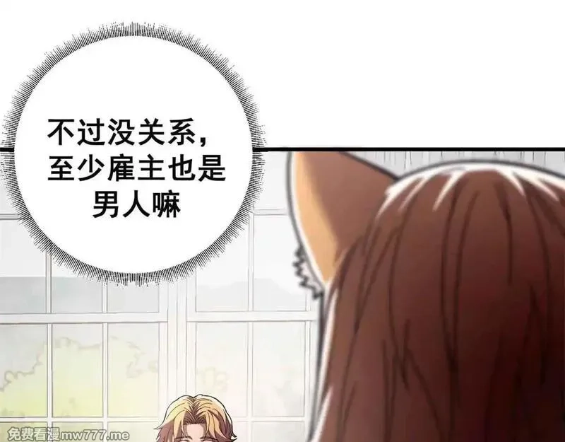 看守魔女们的典狱长,97 被盯上的贫民窟,第142张