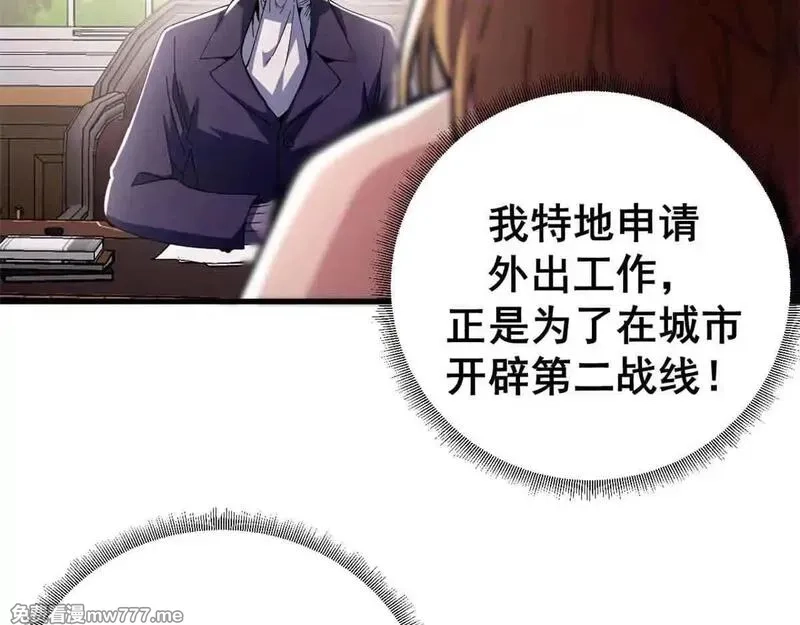 看守魔女们的典狱长,97 被盯上的贫民窟,第144张