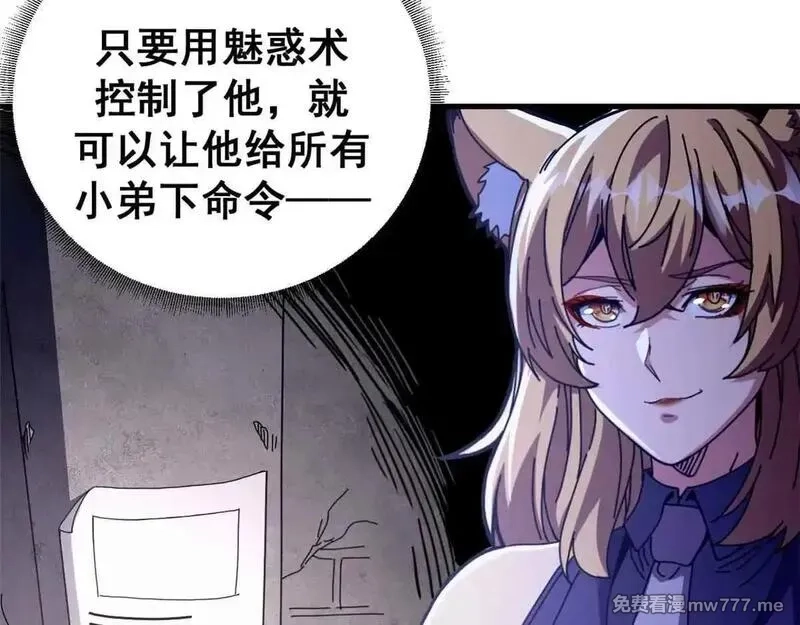 看守魔女们的典狱长,97 被盯上的贫民窟,第145张