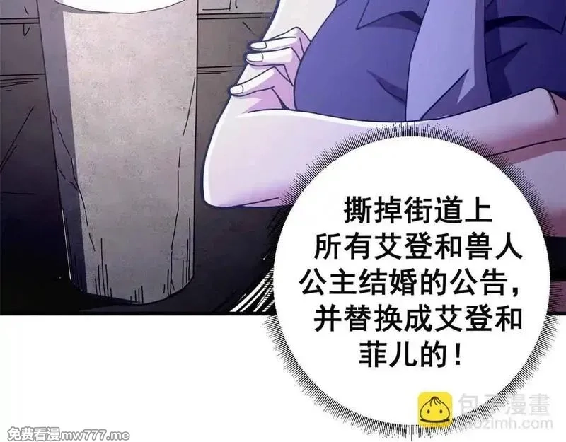 看守魔女们的典狱长,97 被盯上的贫民窟,第147张