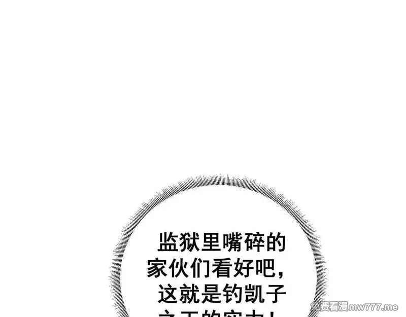 看守魔女们的典狱长,97 被盯上的贫民窟,第148张