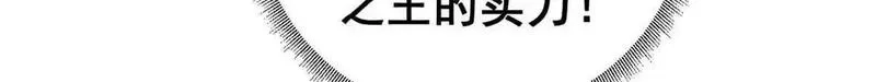 看守魔女们的典狱长,97 被盯上的贫民窟,第149张