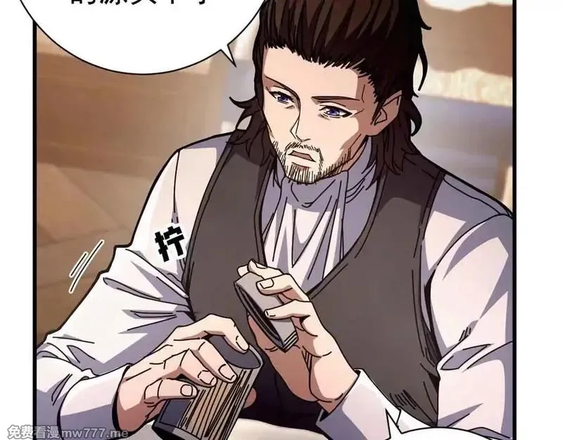 看守魔女们的典狱长,97 被盯上的贫民窟,第15张
