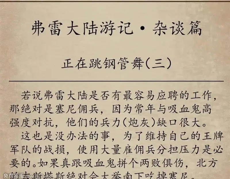 看守魔女们的典狱长,97 被盯上的贫民窟,第151张
