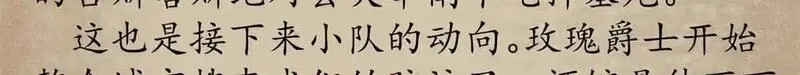 看守魔女们的典狱长,97 被盯上的贫民窟,第152张