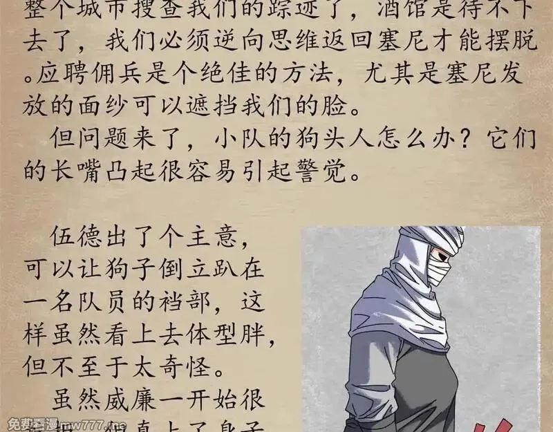 看守魔女们的典狱长,97 被盯上的贫民窟,第153张