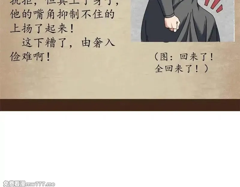 看守魔女们的典狱长,97 被盯上的贫民窟,第154张