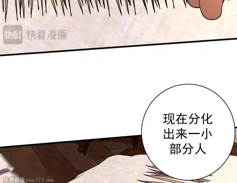 看守魔女们的典狱长,97 被盯上的贫民窟,第18张