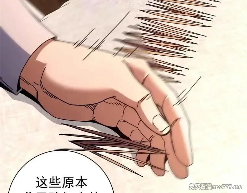 看守魔女们的典狱长,97 被盯上的贫民窟,第19张