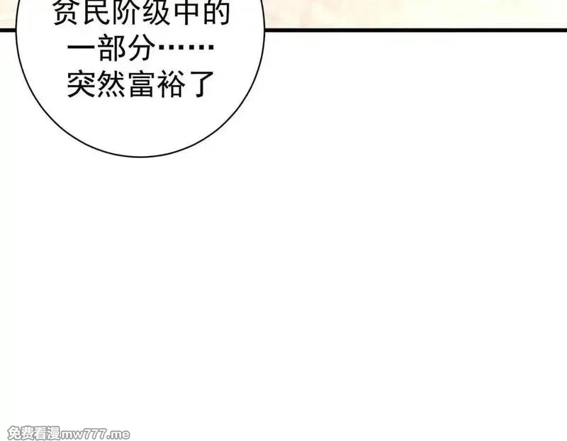 看守魔女们的典狱长,97 被盯上的贫民窟,第20张