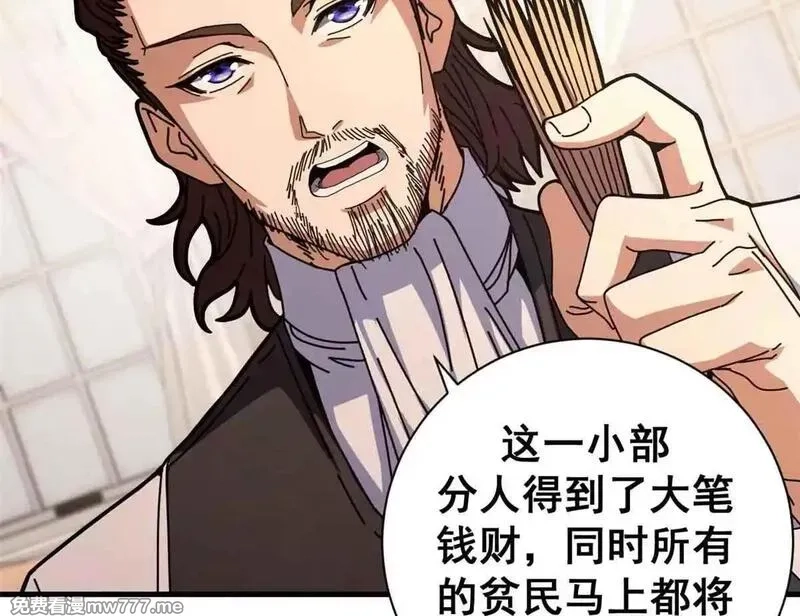 看守魔女们的典狱长,97 被盯上的贫民窟,第22张