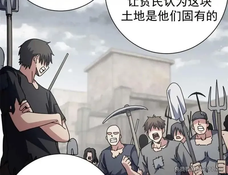 看守魔女们的典狱长,97 被盯上的贫民窟,第24张