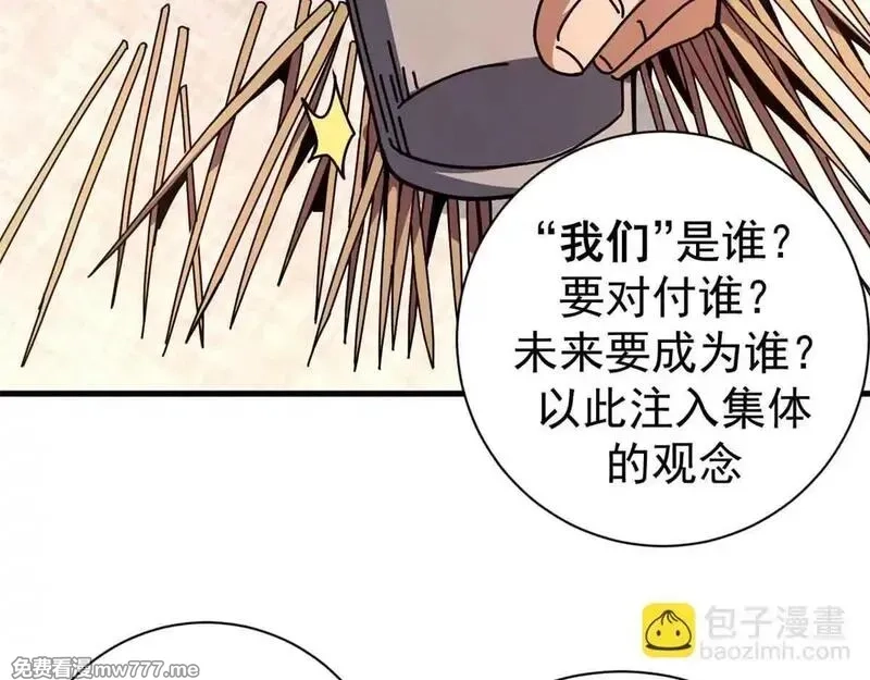 看守魔女们的典狱长,97 被盯上的贫民窟,第29张