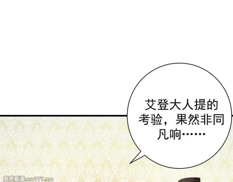 看守魔女们的典狱长,97 被盯上的贫民窟,第3张
