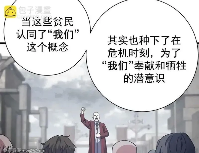 看守魔女们的典狱长,97 被盯上的贫民窟,第30张