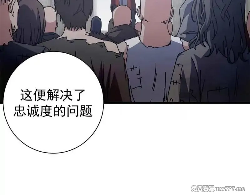 看守魔女们的典狱长,97 被盯上的贫民窟,第31张
