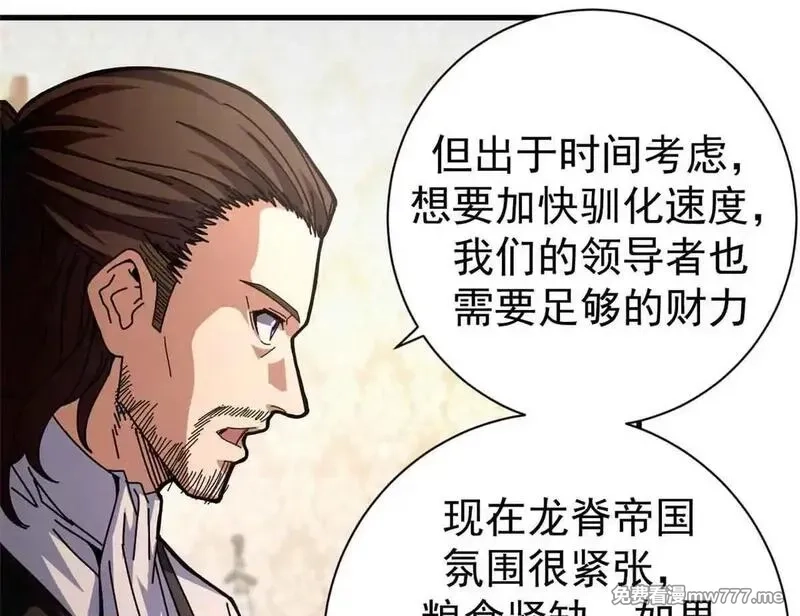 看守魔女们的典狱长,97 被盯上的贫民窟,第32张