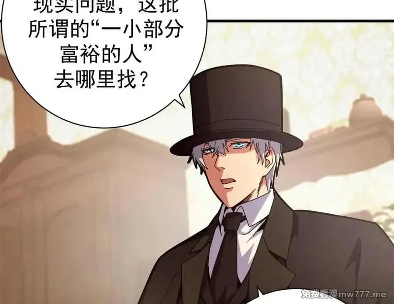 看守魔女们的典狱长,97 被盯上的贫民窟,第34张