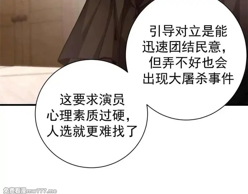 看守魔女们的典狱长,97 被盯上的贫民窟,第35张